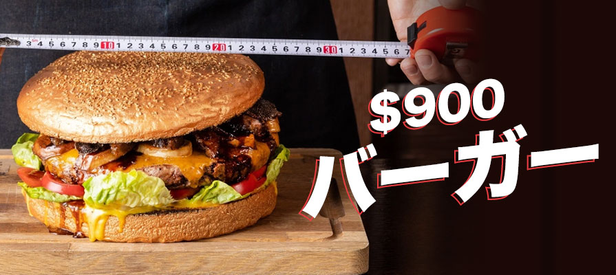 Japanese Hotel Debuts $900 Burger in Honor of New Emperor | Deli